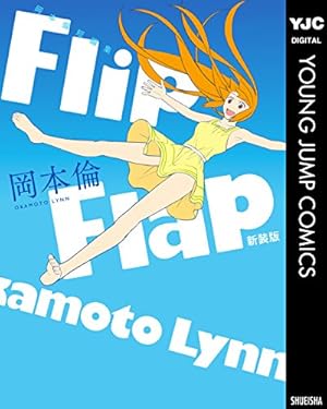 週刊ヤングジャンプ2002年6月20日27号『エルフェンリート』新連載/岡本倫 エルフェンリート 12 (ヤングジャンプコミックスDIGITAL) | 岡本倫